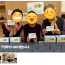 영락경로당 | [해피빈 기부스토리 0] 영락경로원 (2020.04)