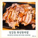 기승이네왕족발 | 부산 기성이네 왕족발: 맛과 서비스가 빛나는 곳