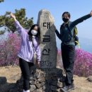 대금산진달래길(등산) 이미지