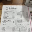 청주 분평동 풍차쭈꾸미 솔직후기
