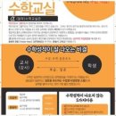 알파수학전문학원