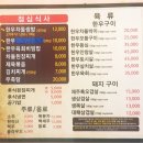 해남 진성옥 | [내돈내산/5호선 양평역맛집]: 푸짐한 쌈밥이 나오는, 양평동 해남 진성옥