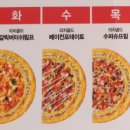 둘리피자 이미지