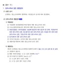 조특 양도소득세 감면 종합한도 이미지