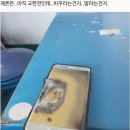 송도 버거킹에서 노트7 폭발 사고 ㄷㄷ;; 이미지