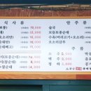 소문난문정순대국