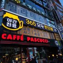 365모두한의원 이미지