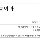 이호외과 네이버블로그