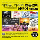 더좋은교육