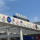 매송휴게소(하행) 이미지