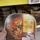 마라진마라탕