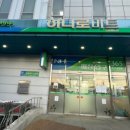 하나로마트(양도) 이미지