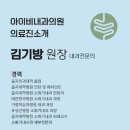 아이비내과의원 네이버블로그