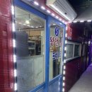[용인/처인구] 포장마차촌 방울이에서 부담 없이 즐긴 저녁