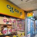 엄마손도시락 이미지