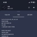 방탄들아 낙원 가사이거.. 이미지