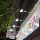 우미조개전골 이미지