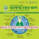 GS25 금촌팜스프링점 | 파주베란다곰팡이 - 금촌팜스프링 시공후기