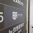 바론메디칼 이미지