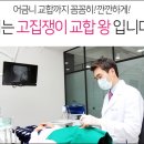 바른이안치과교정과치과의원 이미지