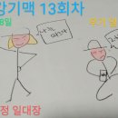 Re: [좌석표]2022년08월28일(일) 한강기맥13회차-옥산.청계산-쉬어가기 이미지