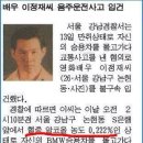 이정재, 권상우 음주운전 사건 공통점 이미지