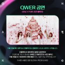 아케인 X QWER 콜라보 컨셉샷 이미지