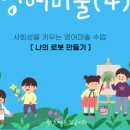 왓츠잉글리시학원