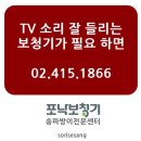 포낙보청기 송파방이센터 이미지