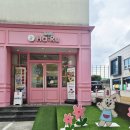 하루 | 동해버터떡 요즘 유행하는 디저트 카페하루 후기