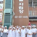여수장애인재활자립장 이미지