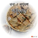 충북 단양_명불허전 방문후기 #메밀전병 #메밀전 #배추전 #전집 #구경시장 #구경시장맛집