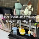 인천검단산후도우미 서구조은맘후기 좋은이모님 큰아이비용