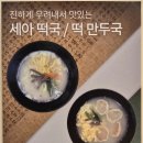 세아김밥