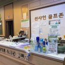 길호선샤인스크린골프존 이미지