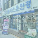 글라스온 동광주점 이미지