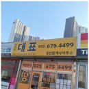 안성금호더프라임공인중개사사무소 이미지