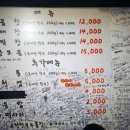 유정곱창 이미지