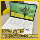 중고 LG그램 잘 고르는 방법. LG 올데이그램 14ZD970-GX70K 리뷰 #2