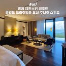 팜오션 | 발리 팜투어 신혼여행 캠핀스키 리조트 오션 주니어 스위트 예약 숙박 후기