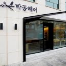 N헤어네일샵 이미지