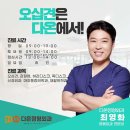 산격연합의원 | 대구 북구 오십견 전문 병원 추천 List 6곳