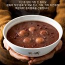 동지 이미지