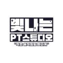 빛나스튜디오 이미지