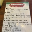 더분식 이미지