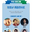 영호남 화합의 광장 이미지