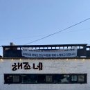 대평보건진료소 이미지