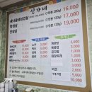 신가네곱창구이