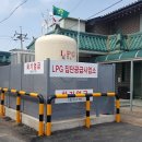 대성LPG