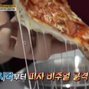 레꼬마피자 이미지